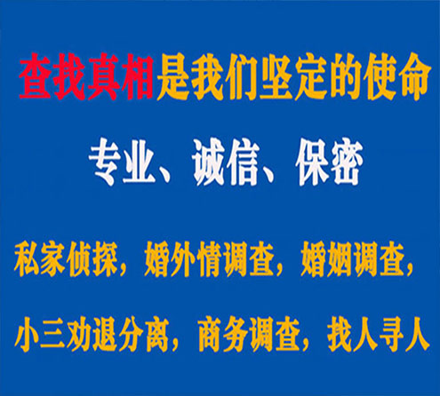 关于老河口中侦调查事务所